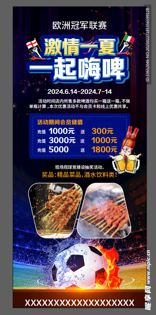 燒烤充值 