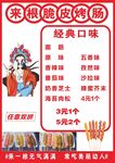 烤腸