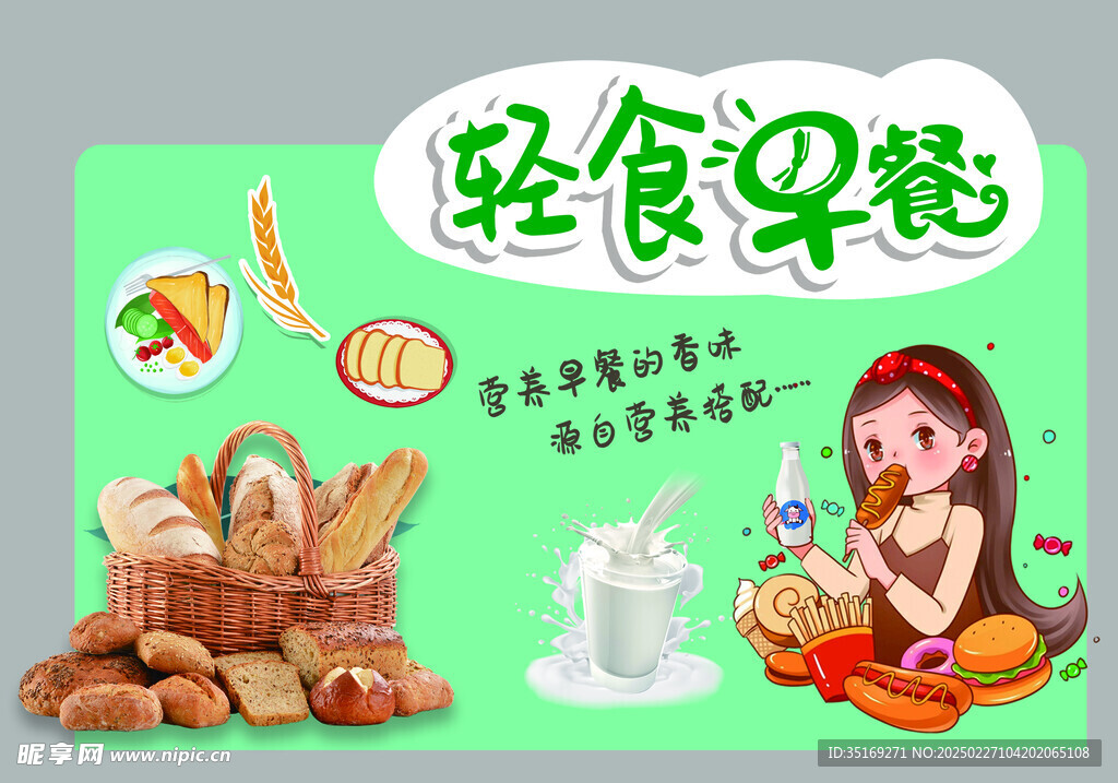 零食