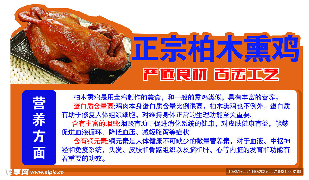 正宗柏木熏肉排