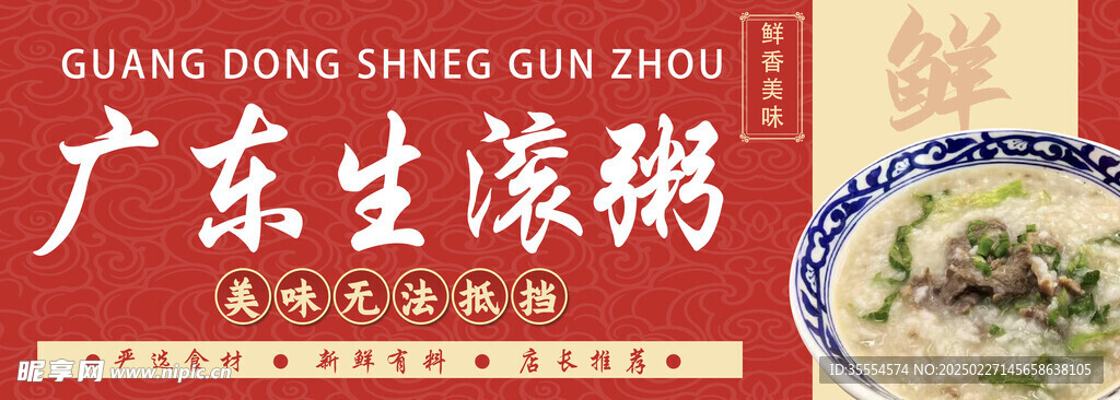 菜系招牌