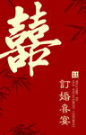 小紅書同款訂婚喜宴卡