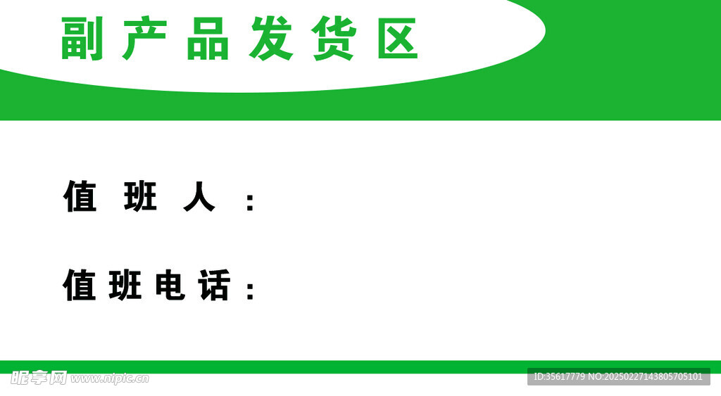 明片