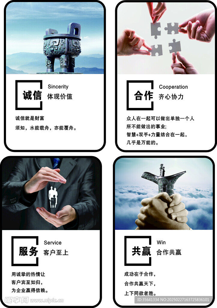 企業(yè)文化掛圖