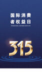 315海報