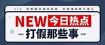 誠信315