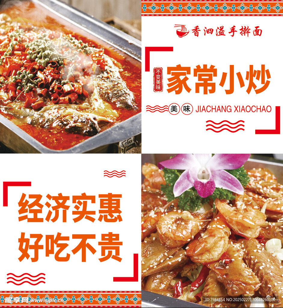 飯店展板  