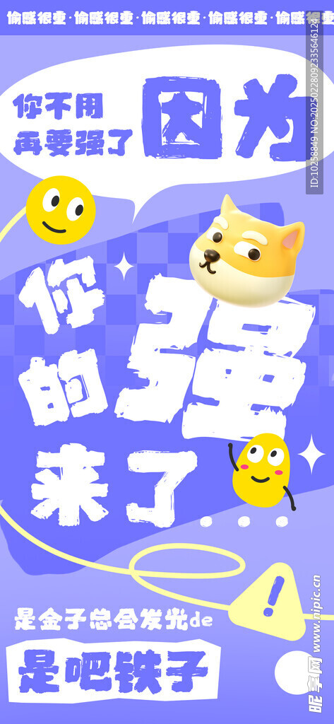 打工人海報
