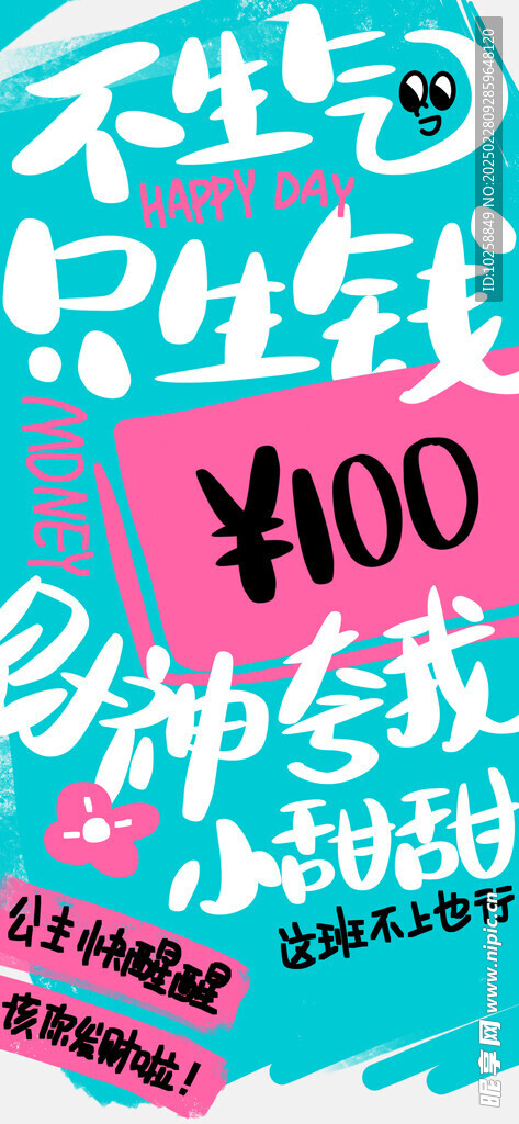 加油打工人