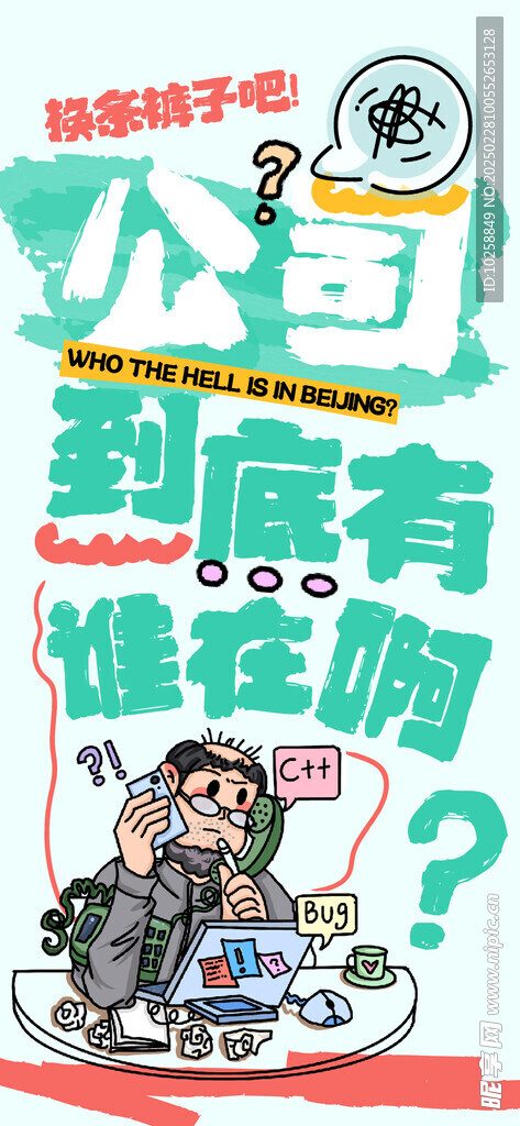 打工語模板