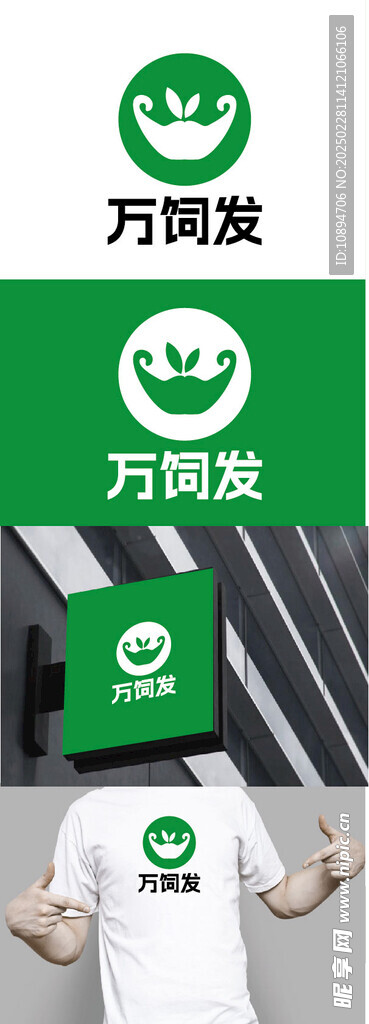 飼料標識設計