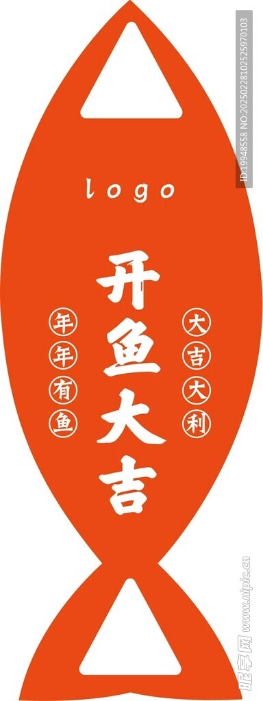 魚