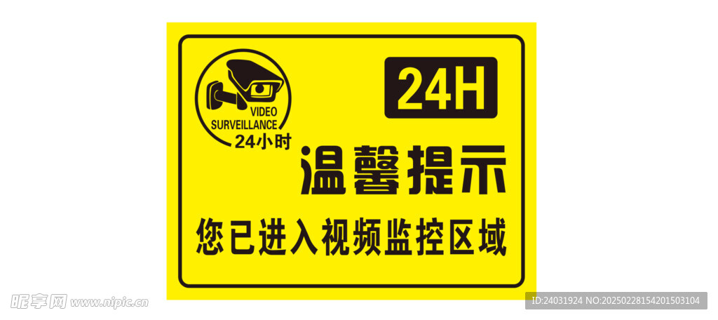 視頻監(jiān)控區(qū)域