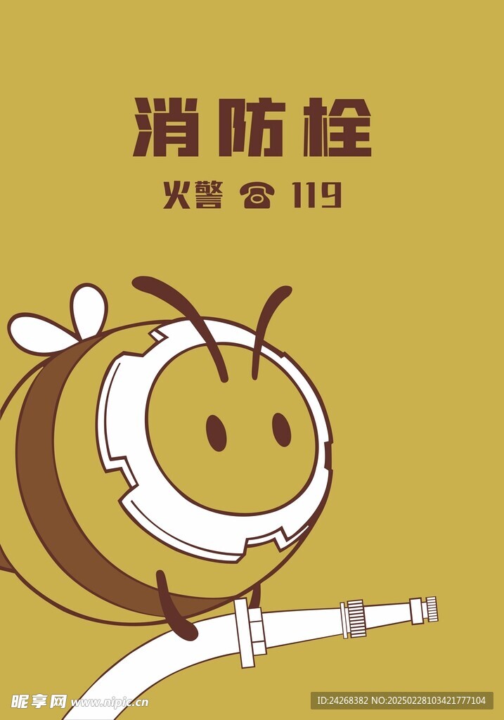 可愛消防栓