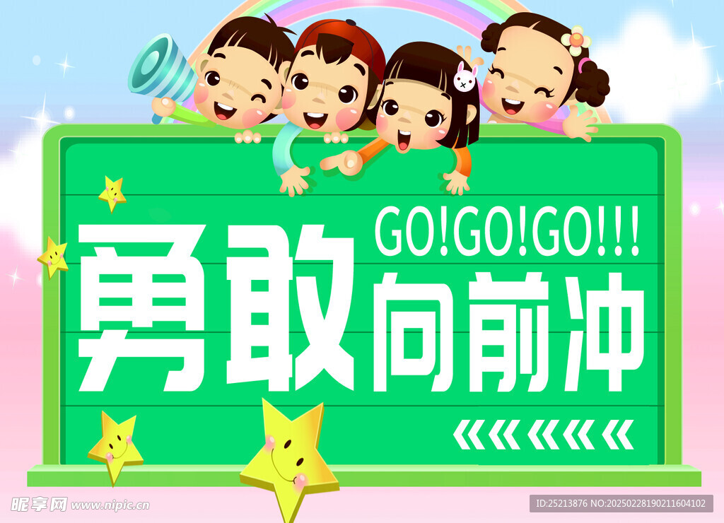 舉牌