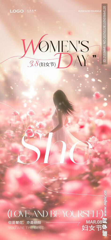 38婦女節(jié)夢(mèng)幻海報(bào)