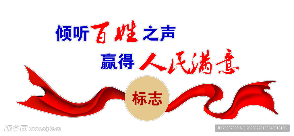 文化墻標語