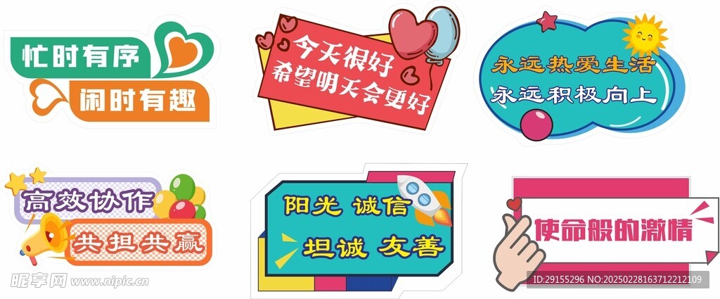 異形手舉牌勵志手舉牌