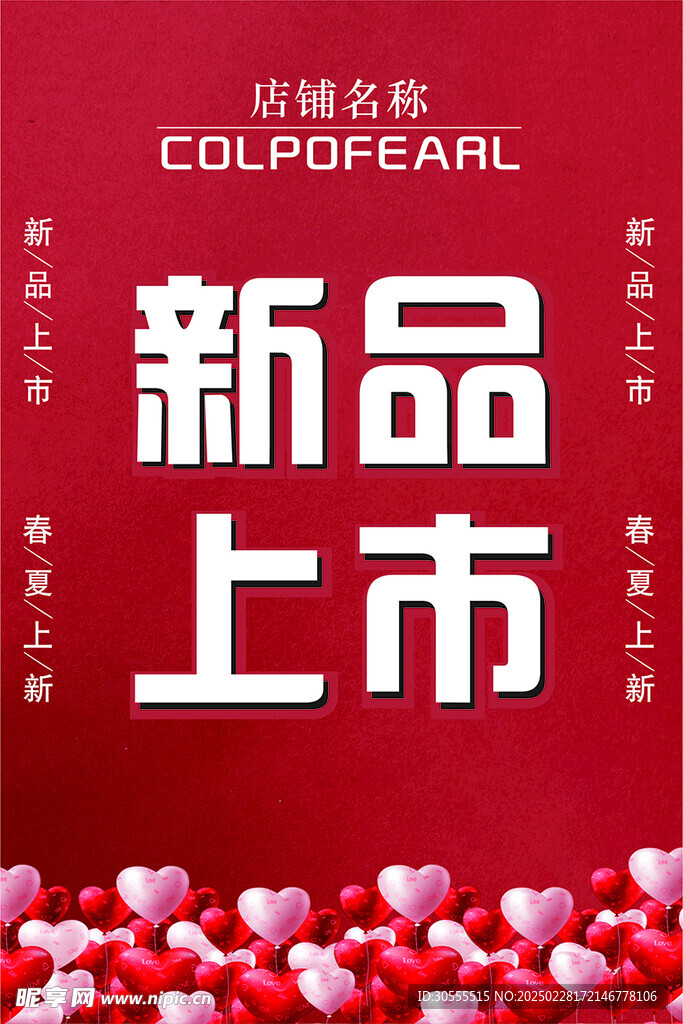 服裝海報