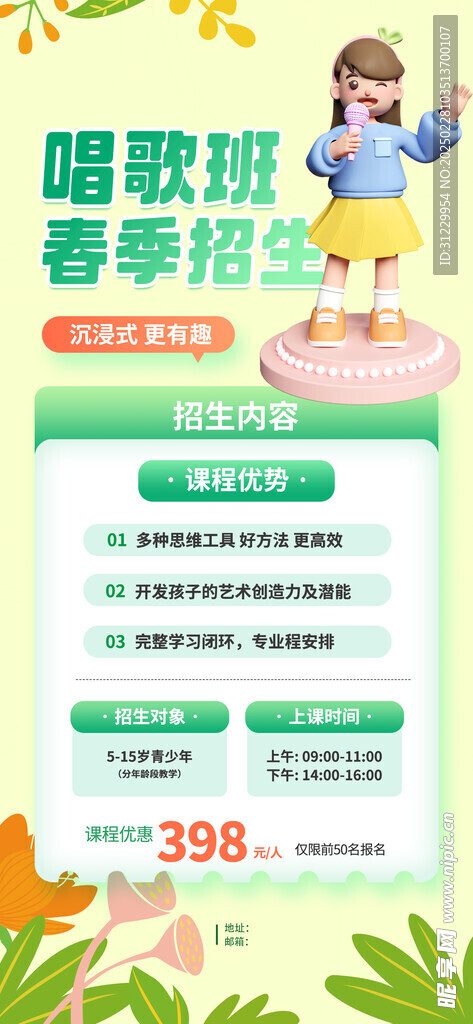 春天特惠 