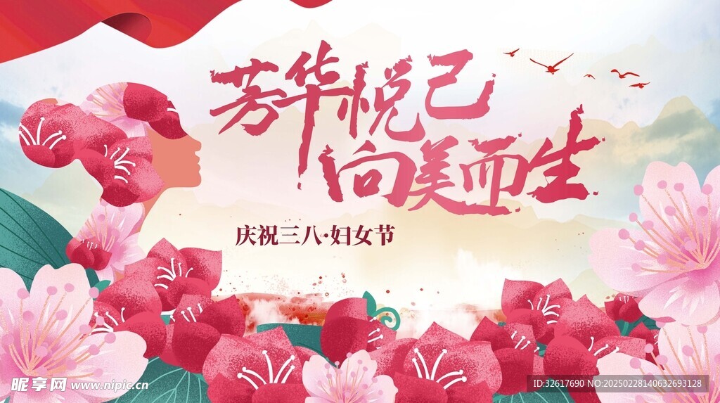 婦女節展板