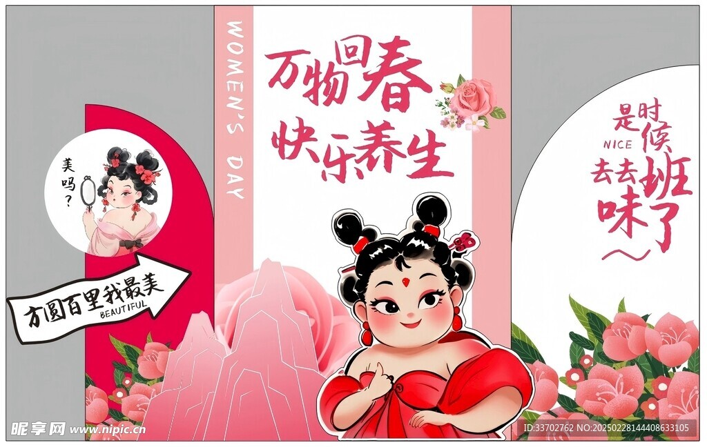 女神節