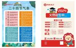 練字單頁