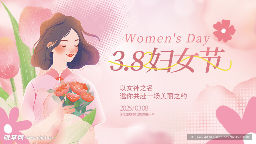 婦女節展板