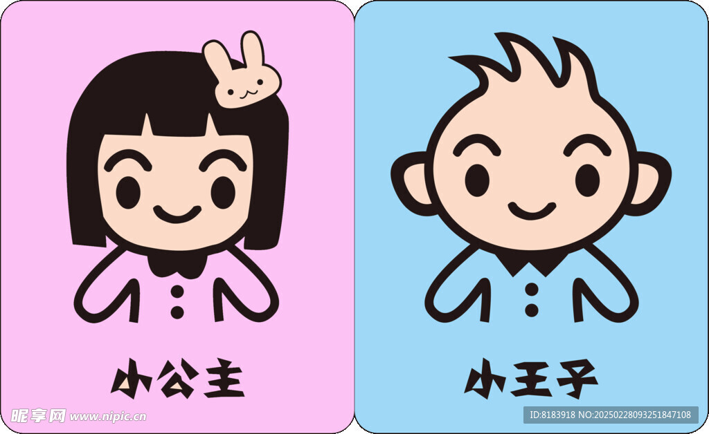 衛生間標識