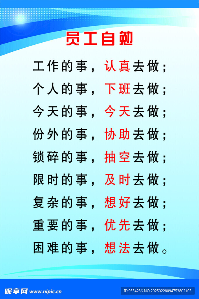 企業管理制度