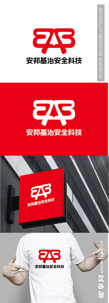 安全科技標(biāo)識設(shè)計