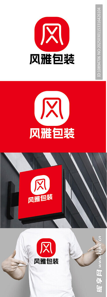 包裝標識設計