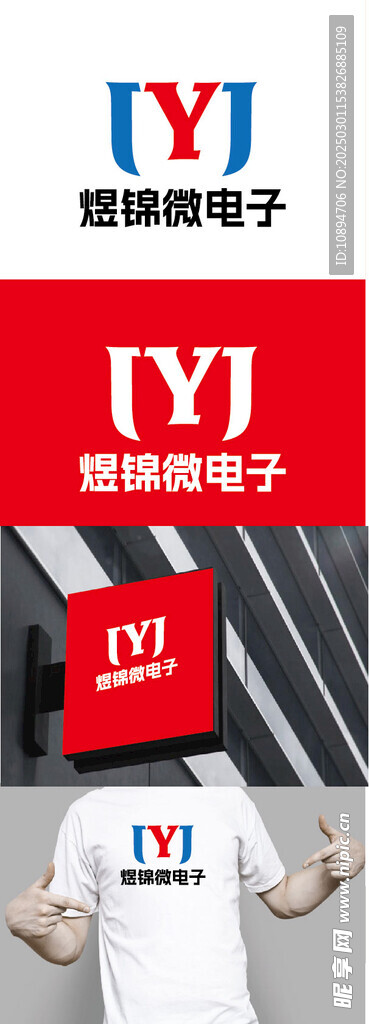 微電子標(biāo)識設(shè)計