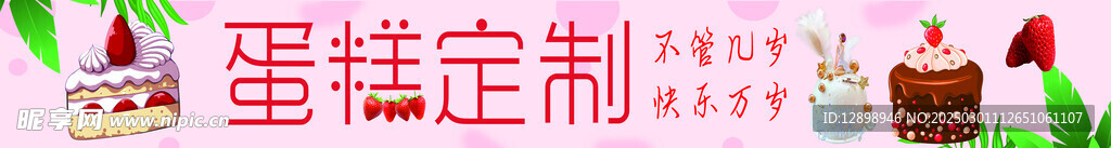 蛋糕