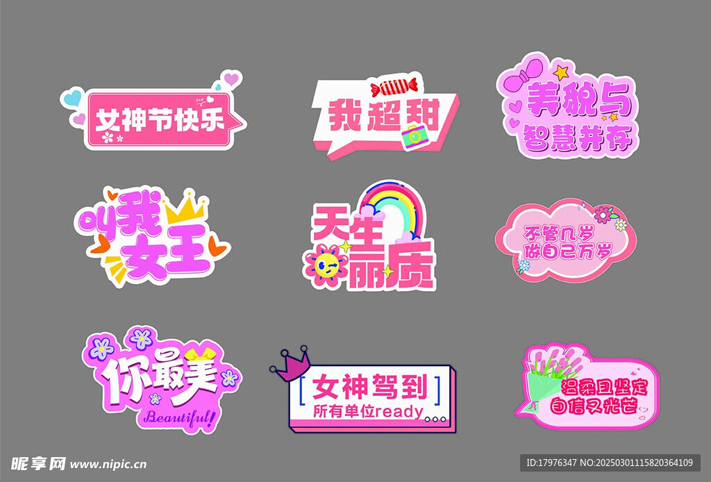 女神節(jié)手舉牌