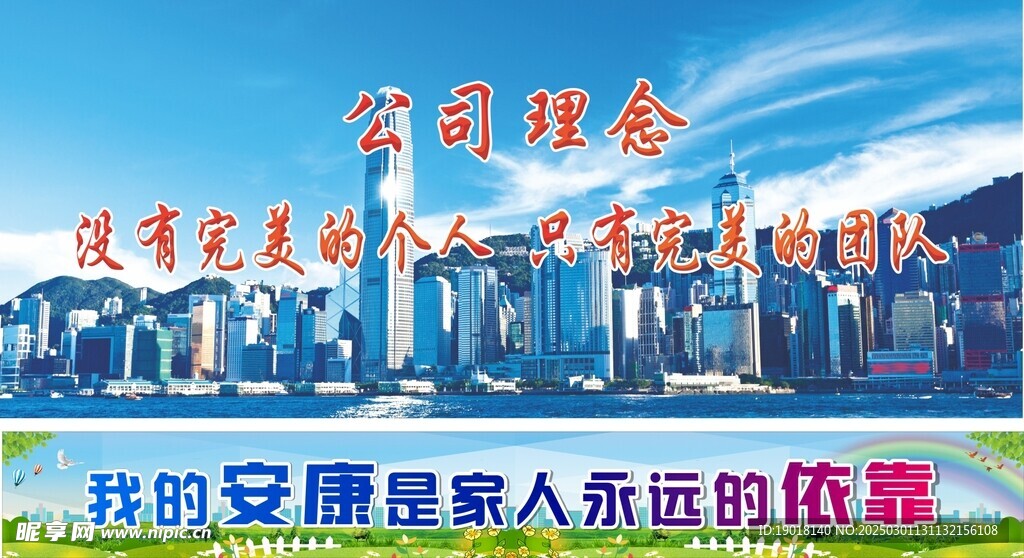 企業海報 彩色條幅