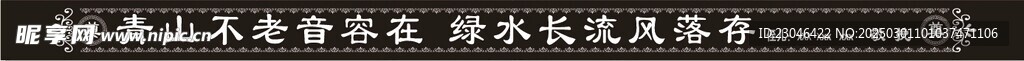 花邊挽聯12米