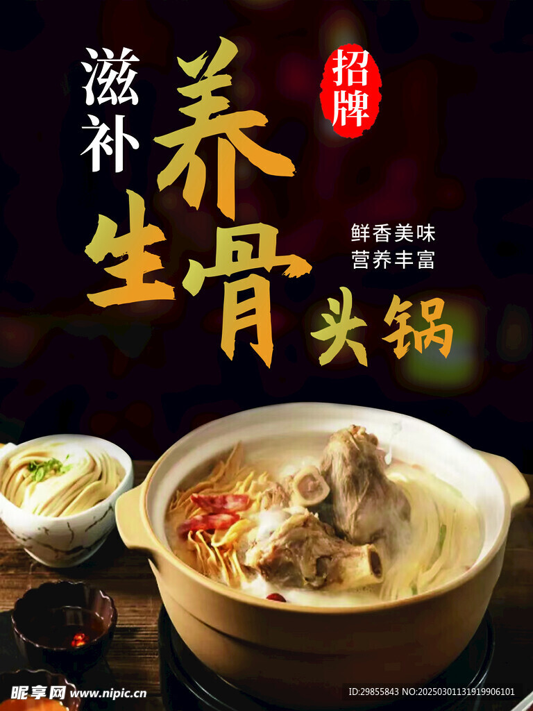 充值海報