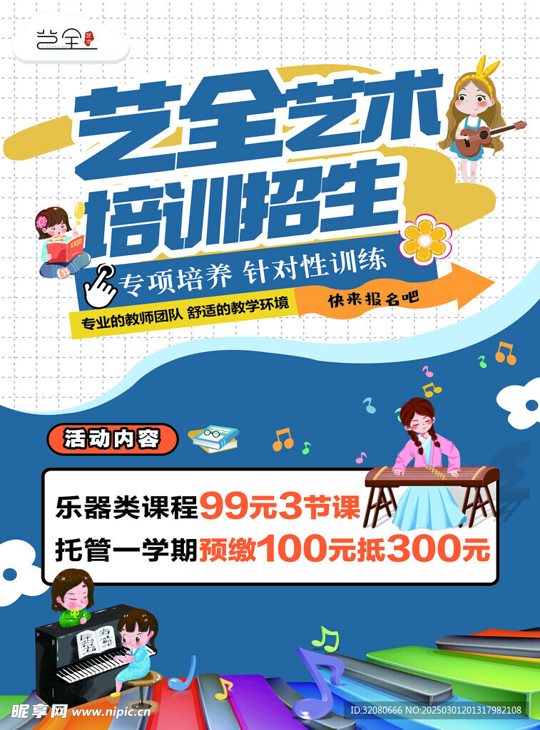 宣傳單