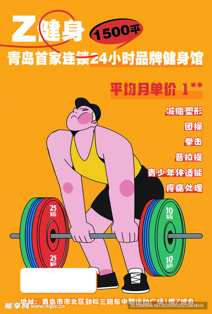 宣傳單