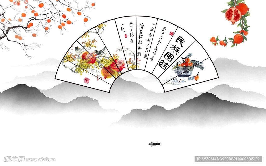 柿子背景墻  