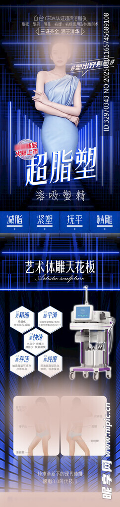 減肥瘦身長(zhǎng)圖