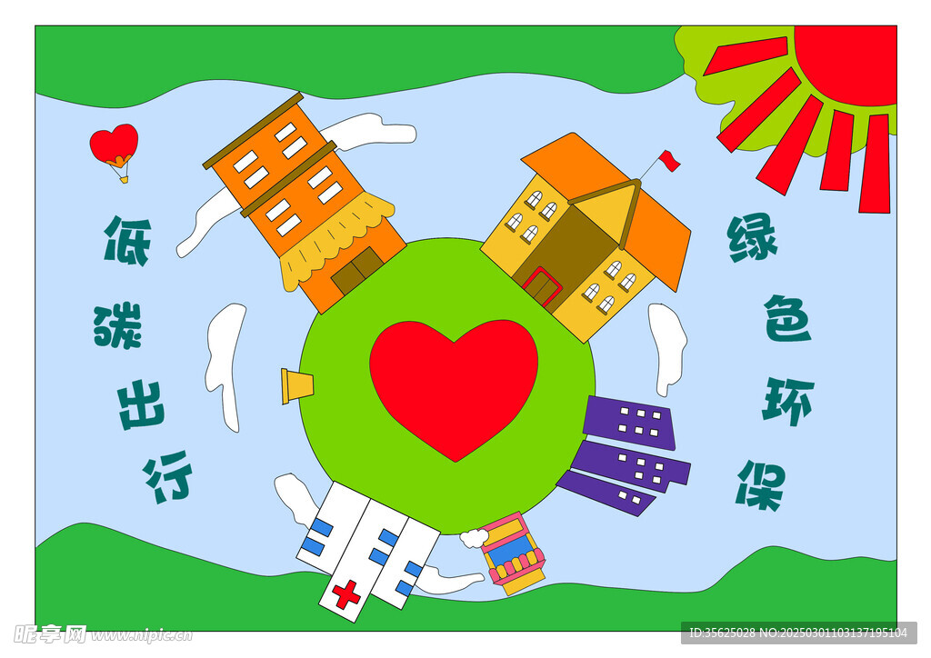 環(huán)保手抄報