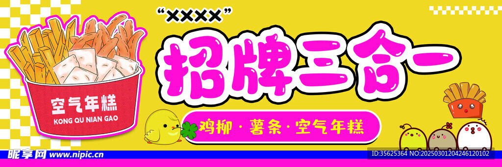 空氣年糕  