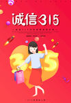 315海報
