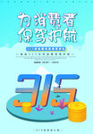 誠信315 