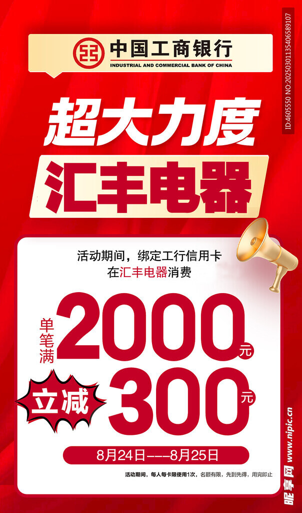 滿減通知