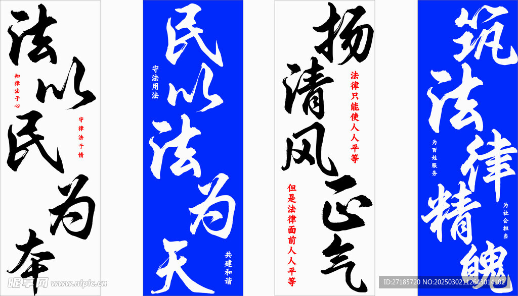 法律