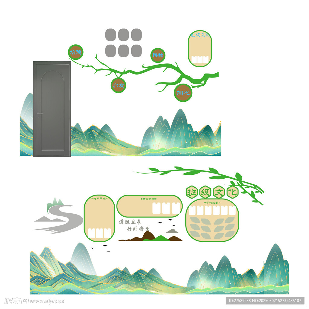 班級文化墻