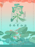 雨水海報